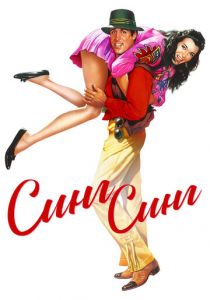 Синг-Синг 1983 скачать торрентом