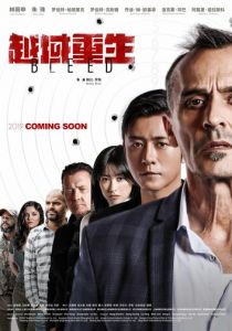 Грань страха 2018 скачать торрентом