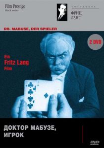 Доктор Мабузе, игрок 1922 скачать торрентом