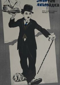 Золотая лихорадка 1925 скачать торрент