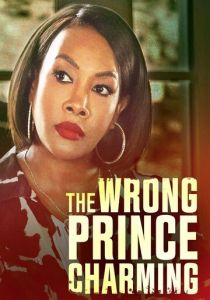 Неправильный прекрасный принц 2021 скачать торрентом