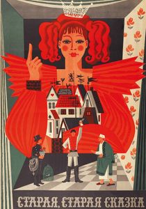 Старая, старая сказка 1968 скачать торрентом