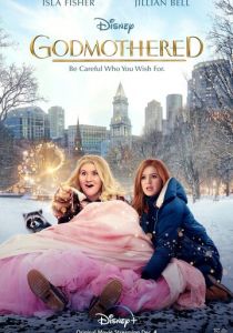 Фея-крёстная 2020 скачать торрент