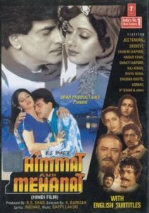 Гордость и мужество 1987 скачать торрент