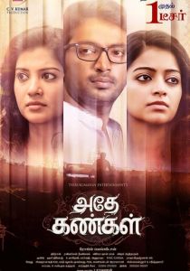 Adhe Kangal 2017 скачать торрент