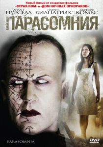 Парасомния 2008 скачать торрент