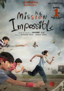 Миссия невозможна 2022 скачать торрент