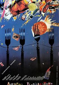 Дорогое удовольствие 1988 скачать торрент