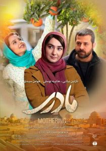 Motherhood 2017 скачать торрент