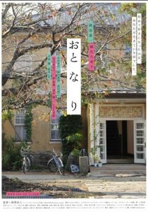 Звуки за стеной 2009 скачать торрент