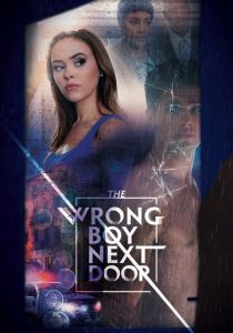 Плохой парень по соседству 2019 скачать торрент