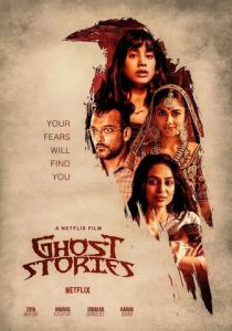 Истории о призраках 2020 скачать торрент