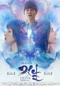 Близнецы 2019 скачать торрент