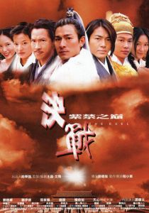 Дуэль 2000 скачать торрент