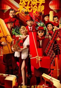 Слишком крут для убийства 2022 скачать торрент