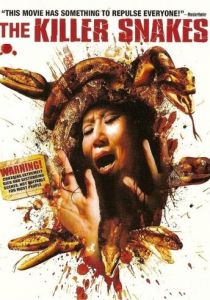 Змеи-убийцы 1974 скачать торрент