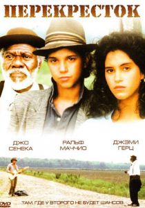 Перекрёсток 1986 скачать торрент