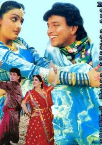 Моя любовь всегда со мной 1992 скачать торрент