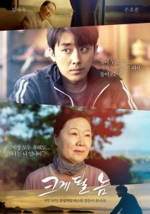 Он добьётся успеха 2019 скачать торрент