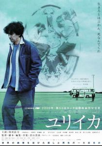 Эврика 2000 скачать торрент