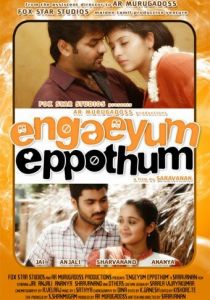 Везде и всегда 2011 скачать торрент