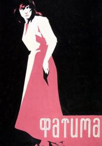 Фатима 1958 скачать торрент