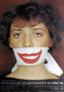 Игры для детей школьного возраста 1985 скачать торрент