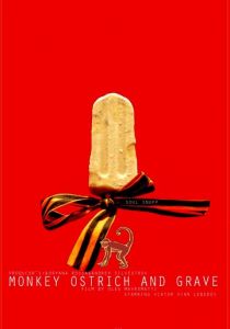 Обезьяна, страус и могила 2017 скачать торрент