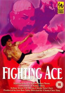 Сражающийся ас 1979 скачать торрент