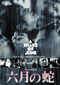 Июньский змей 2002 скачать торрент