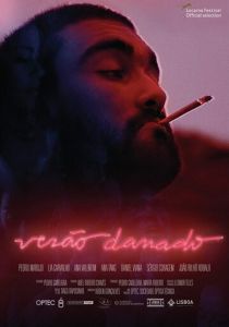 Проклятое лето 2017 скачать торрент