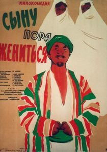 Сыну пора жениться 1959 скачать торрент