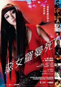 Хелтер-скелтер 2012 скачать торрент