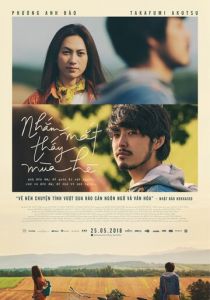 Лето с закрытыми глазами 2018 скачать торрент