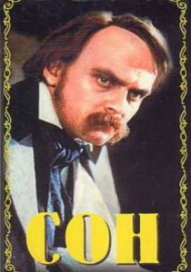 Сон 1964 скачать торрент