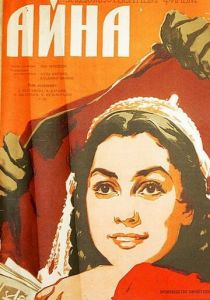 Айна 1960 скачать торрент