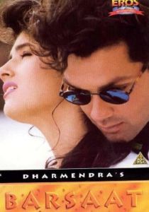 Сезон дождей 1995 скачать торрент