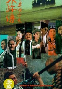 Все мужчины - братья: Кровь леопарда 1993 скачать торрент