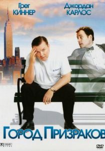 Город призраков 2008 скачать торрент