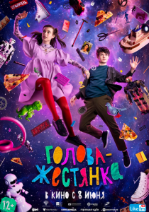 Голова-жестянка 2022 скачать торрент