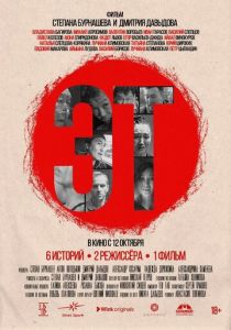 Эт 2023 скачать торрент