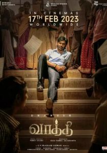 Ваатхи 2023 скачать торрент