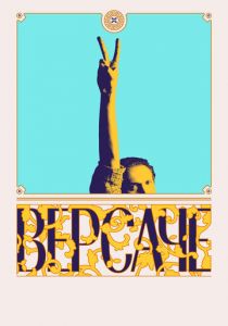 Версаче 2022 скачать торрент