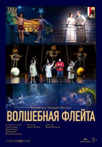 Зальцбург: Волшебная флейта 2022 скачать торрент