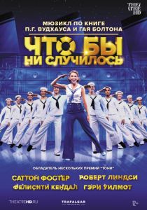 Что бы ни случилось 2021 скачать торрент