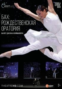 Ноймайер: Рождественская оратория Баха 2015 скачать торрент