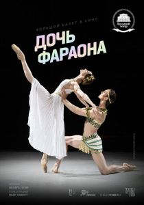 Дочь фараона 2022 скачать торрент