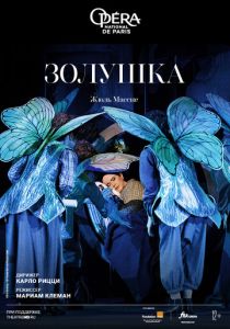 Золушка 2022 скачать торрент