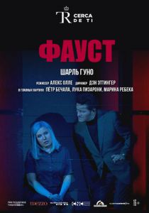 El Teatro Real: Фауст 2018 скачать торрент