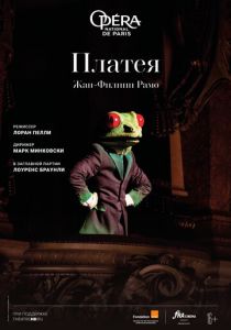 ONP Опера: Платея 2022 скачать торрент
